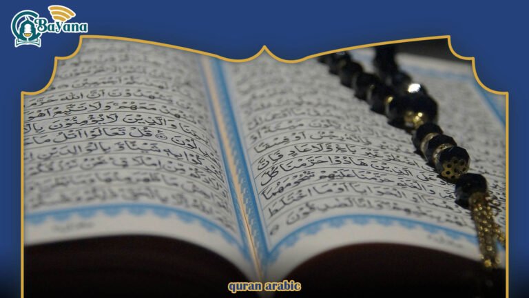 Quran Arabic