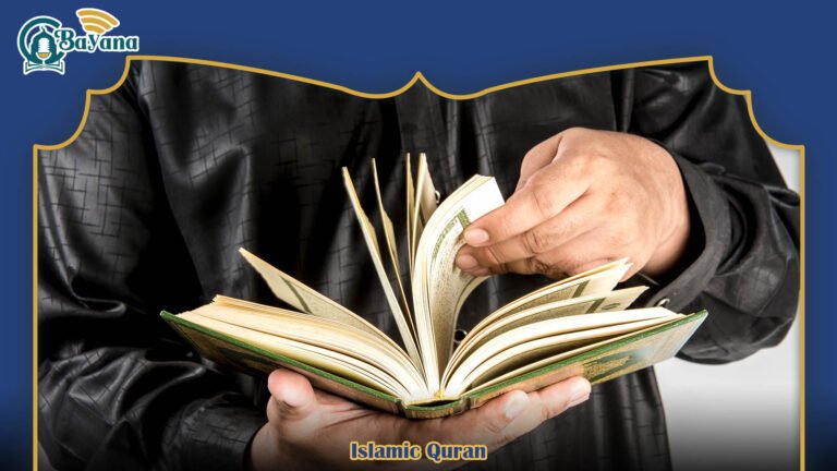 Islamic Quran